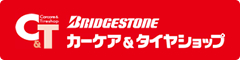 カーケア＆タイヤショップ