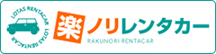 楽ノリレンタカー